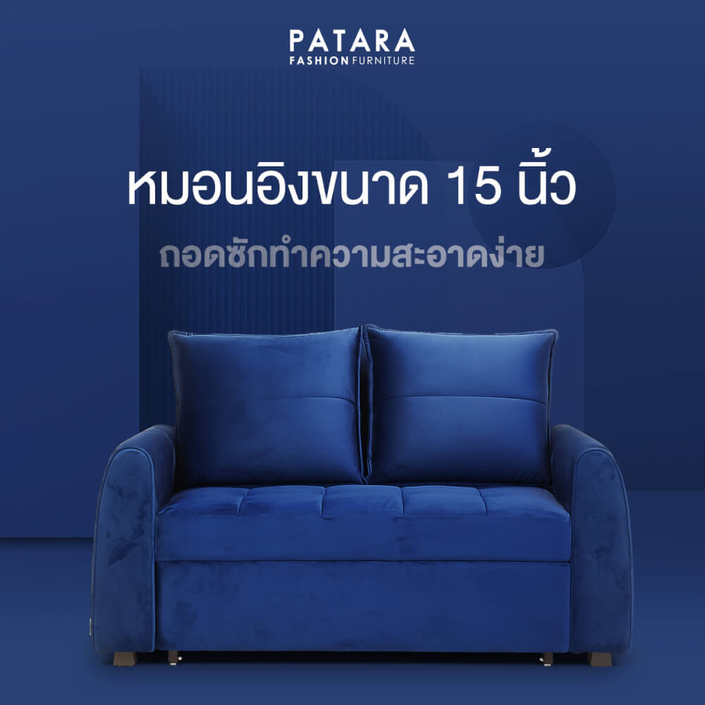 โซฟาเบด PATARA รุ่น BROOKLYN สีน้ำเงิน